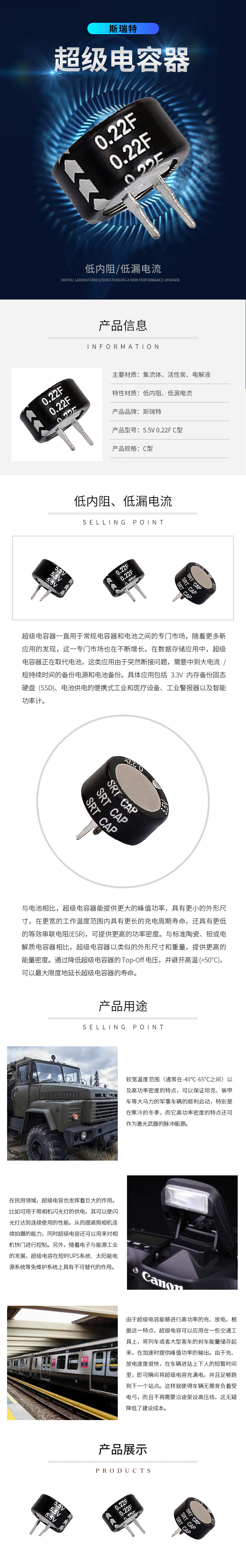 C型 5.5V 0.22F 13.5*6.5*5